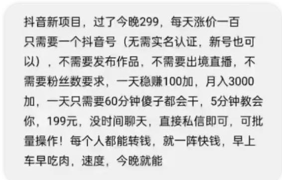 摸鱼思维·抖音新项目，一天稳赚100+，亲测有效【付费文章】-乐优网创