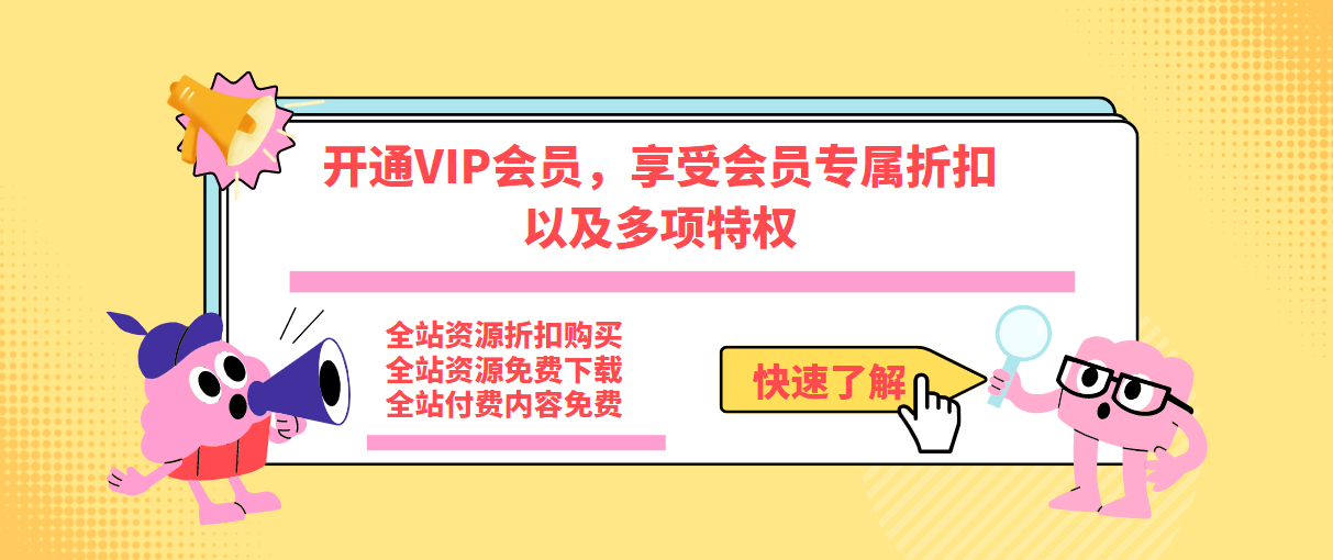 加入VIP会员，免费学习多种网上创业课程，菜鸟秒变大神！-乐优网创