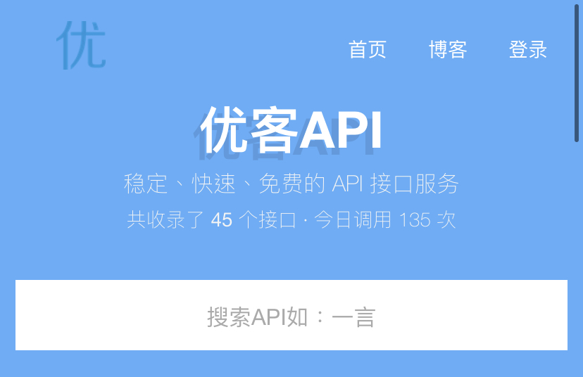 优客api – 2022随机小姐姐视频api资源-乐优网创