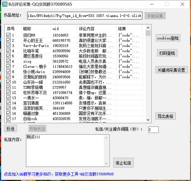 2022年推易抖音爆单特训营最新网络课，直播带货+实战盈利（62节视频课)-乐优网创