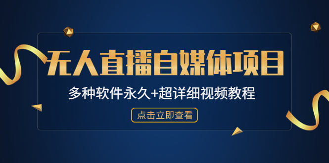 短视频·连爆千川·三频共振实操课，千川投放，视频打爆讲解！-乐优网创