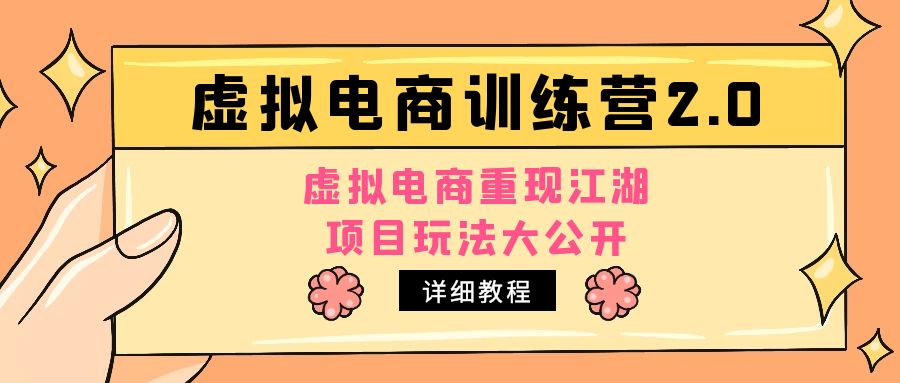 闲鱼每日破百单打法实操课程+闲鱼递增打法课程（需配合百单打法）-乐优网创