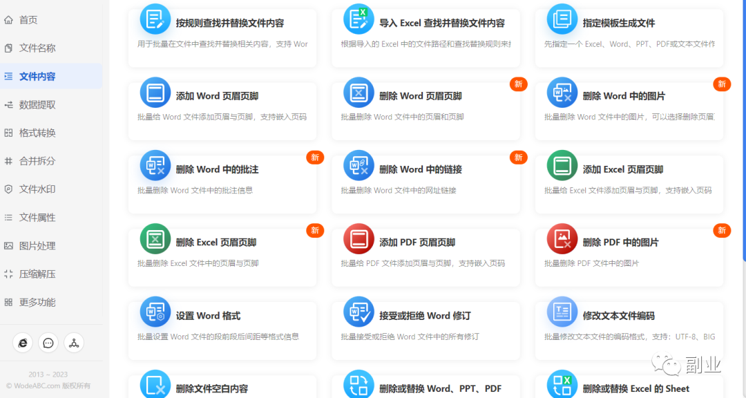 一单10元，月入过万，一个冷门赚钱副业-乐优网创