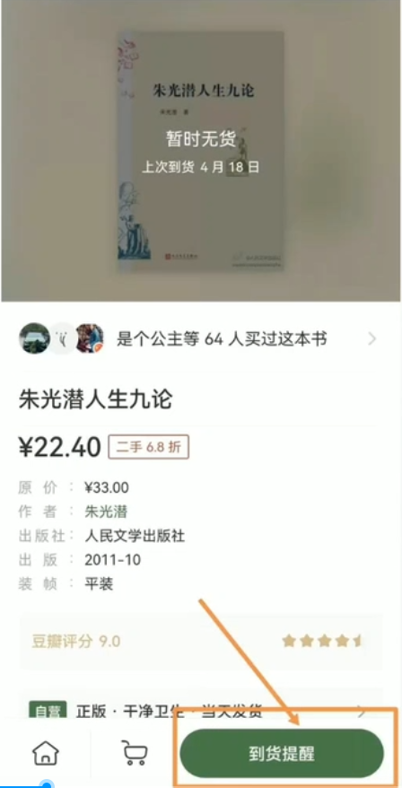 二手图书项目变现思路：利用信息差一单赚100+！-乐优网创