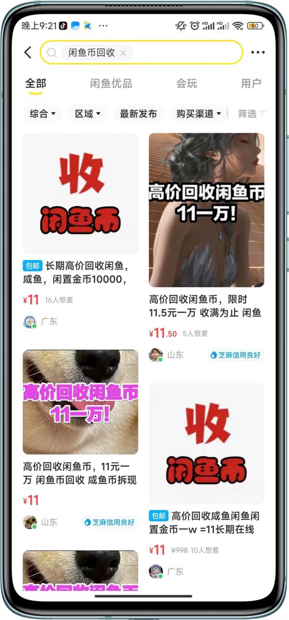 闲鱼挂机单号3元/天，每天仅需2分钟，可无限放大，稳定长久挂机项目！-乐优网创