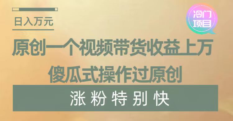 （8488期）暴利冷门项目，象棋竞技掘金，几分钟一条原创视频，傻瓜式操作-乐优网创