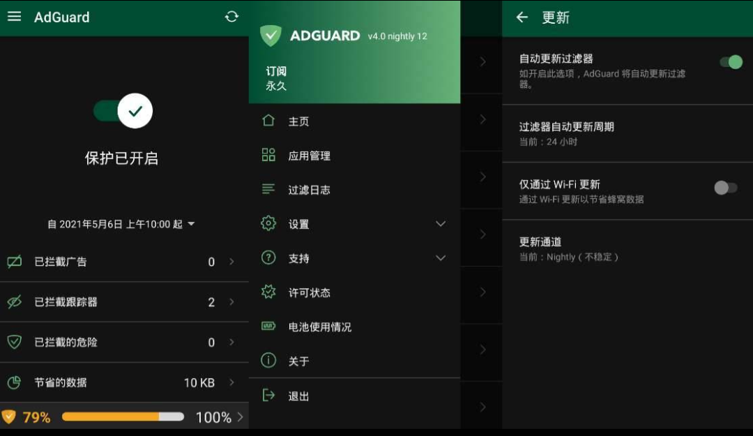 安卓无敌去广告神器【Android AdGuard】解锁高级订阅版-乐优网创