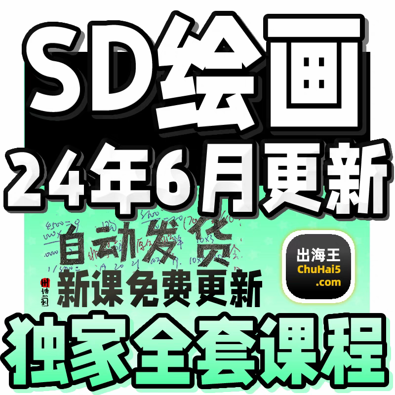 AI绘画免费软件 Stable Diffusion SD-乐优网创