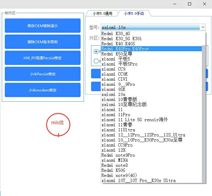 首发【移除MXTGT工具箱】小米账号移除工具箱-乐优网创