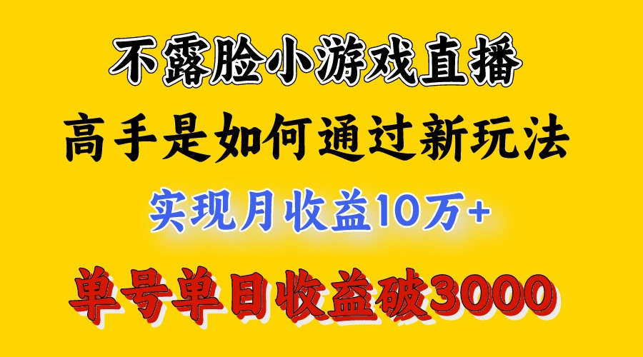 4月最爆火项目，来看高手是怎么赚钱的，每天收益3800+，你不知道的秘密，小白上手快-乐优网创