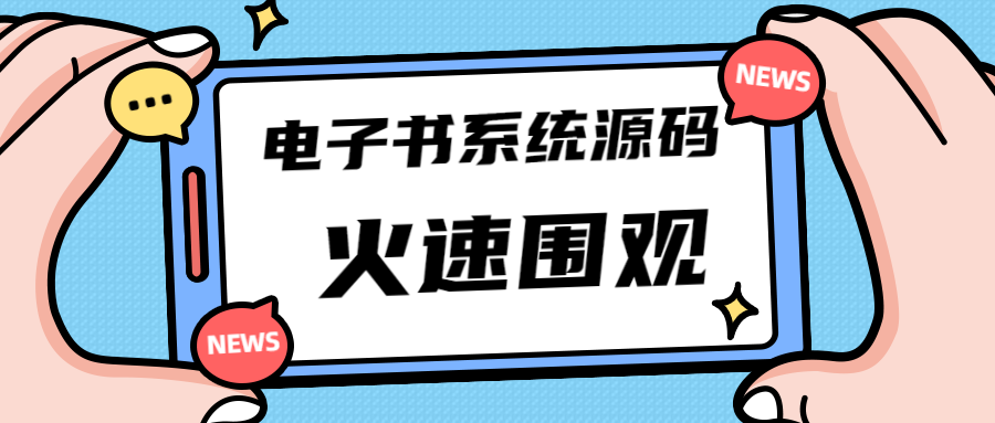 独家首发价值8k电子书资料文库文集ip打造流量主小程序系统源码(源码+教程)-乐优网创