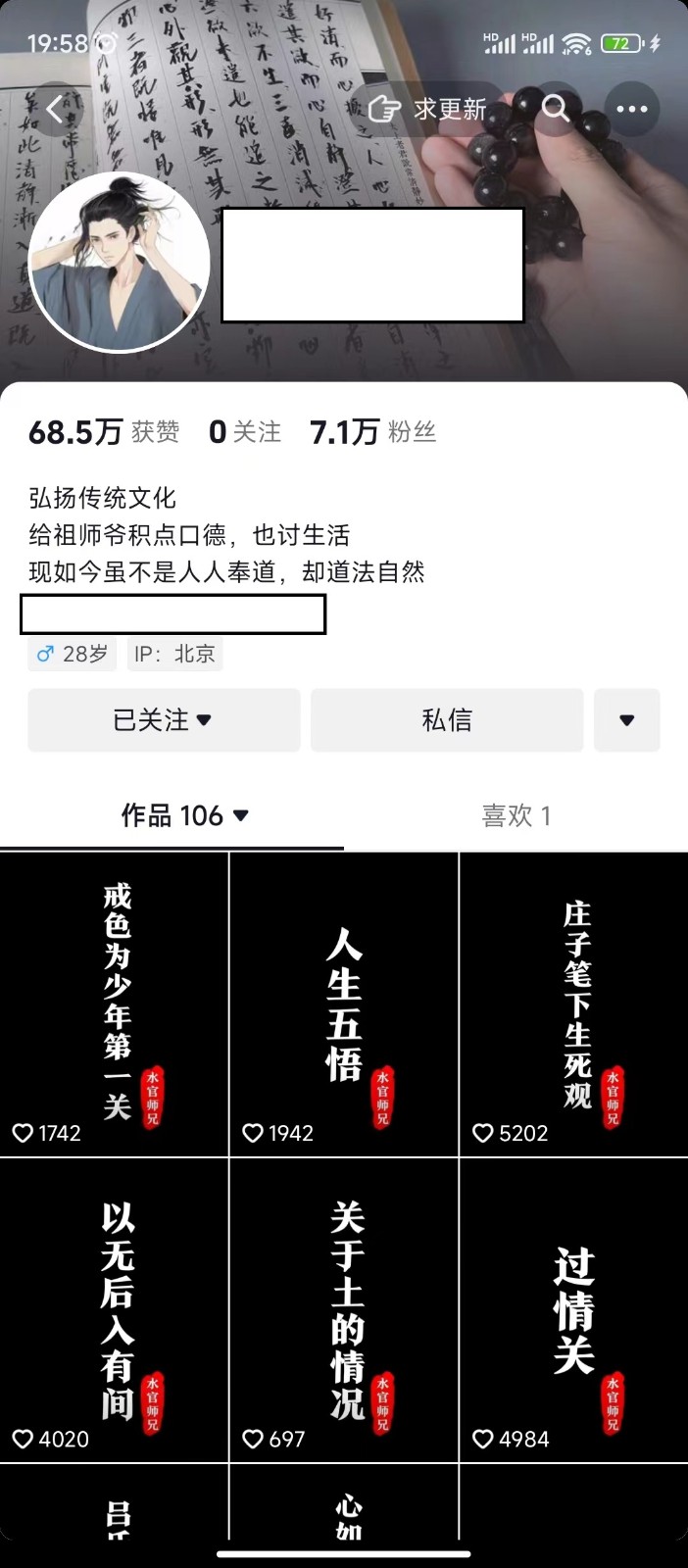 抖音橱窗带货新玩法，单日收益500+，操作简单，条条爆款-乐优网创