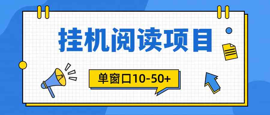 （9901期）模拟器窗口24小时阅读挂机，单窗口10-50+，矩阵可放大（附破解版软件）-乐优网创