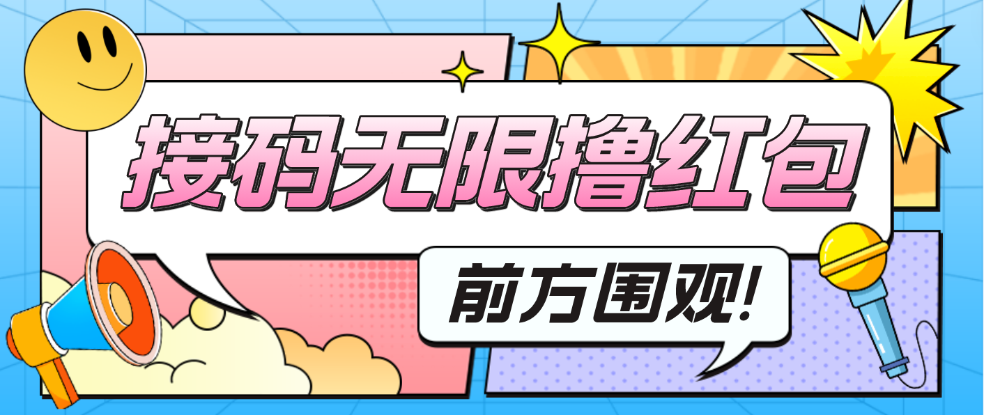 最新某新闻平台接码无限撸0.88元，提现秒到账【详细玩法教程】-乐优网创