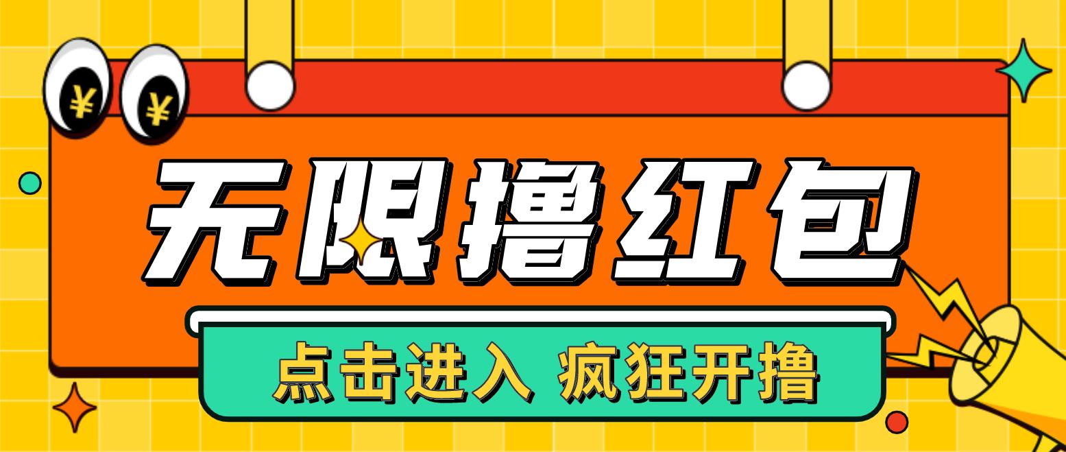 最新某养鱼平台接码无限撸红包项目 提现秒到轻松日入几百+【详细玩法教程】-乐优网创