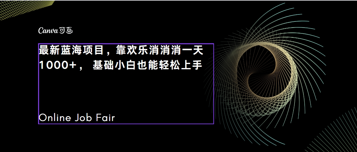 C语言程序设计，一天2000+保姆级教学 听话照做 简单变现（附300G教程）-乐优网创