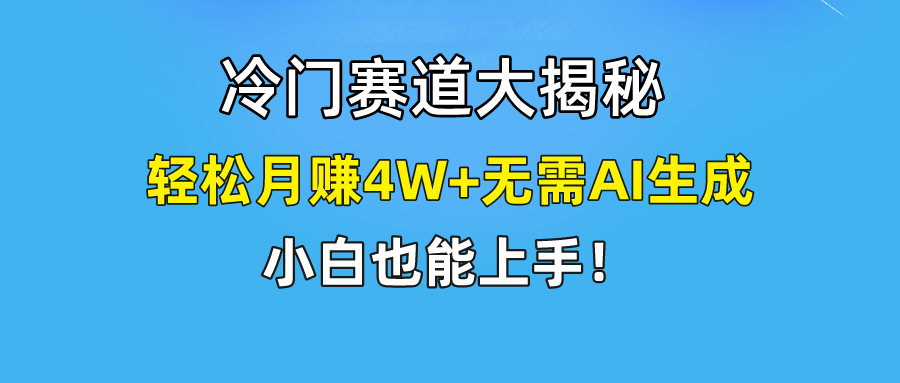 无AI操作！教你如何用简单去重，轻松月赚4W+-乐优网创