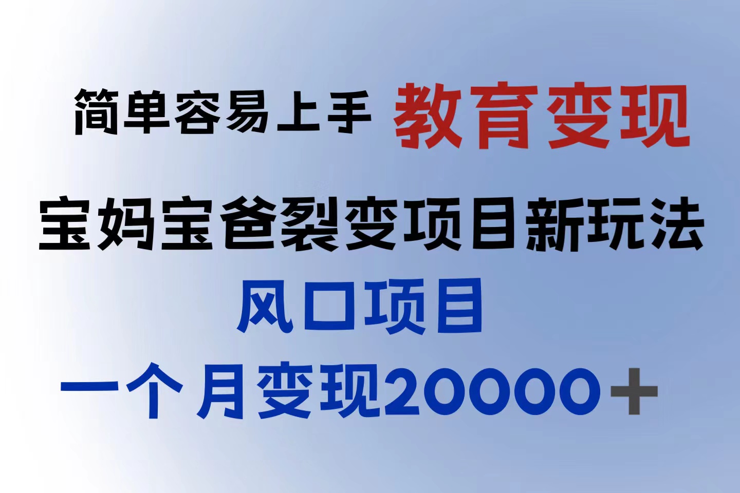 （6088期）小红书需求最大的虚拟资料变现，无门槛，一天玩两小时入300+（教程+资料）-乐优网创