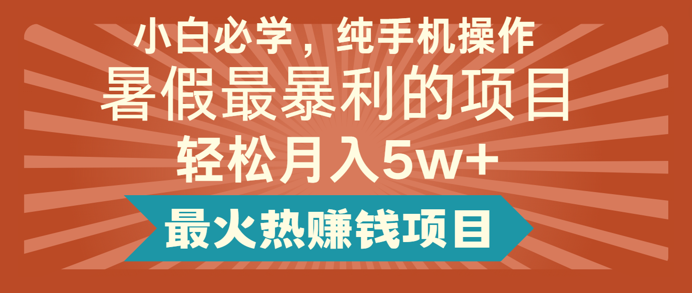 2024暑假最赚钱的项目，小红书咸鱼暴力引流简单无脑操作，每单利润最少500+-乐优网创