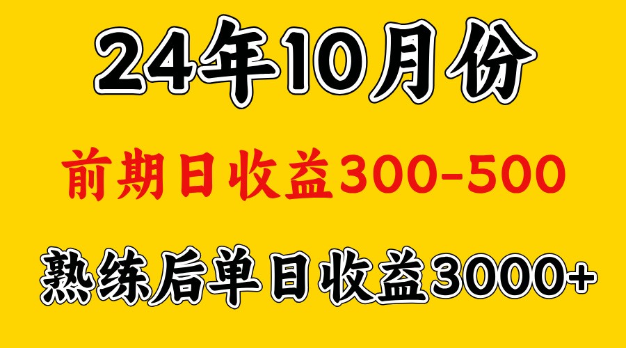 高手是怎么赚钱的.前期日收益500+熟练后日收益3000左右-乐优网创