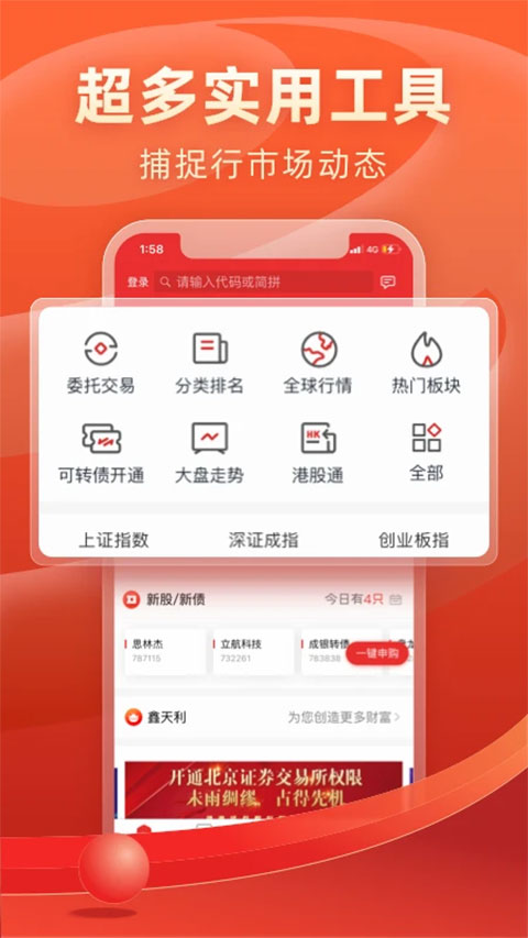 渤海证券同花顺苹果版 v9.4.6-乐优网创