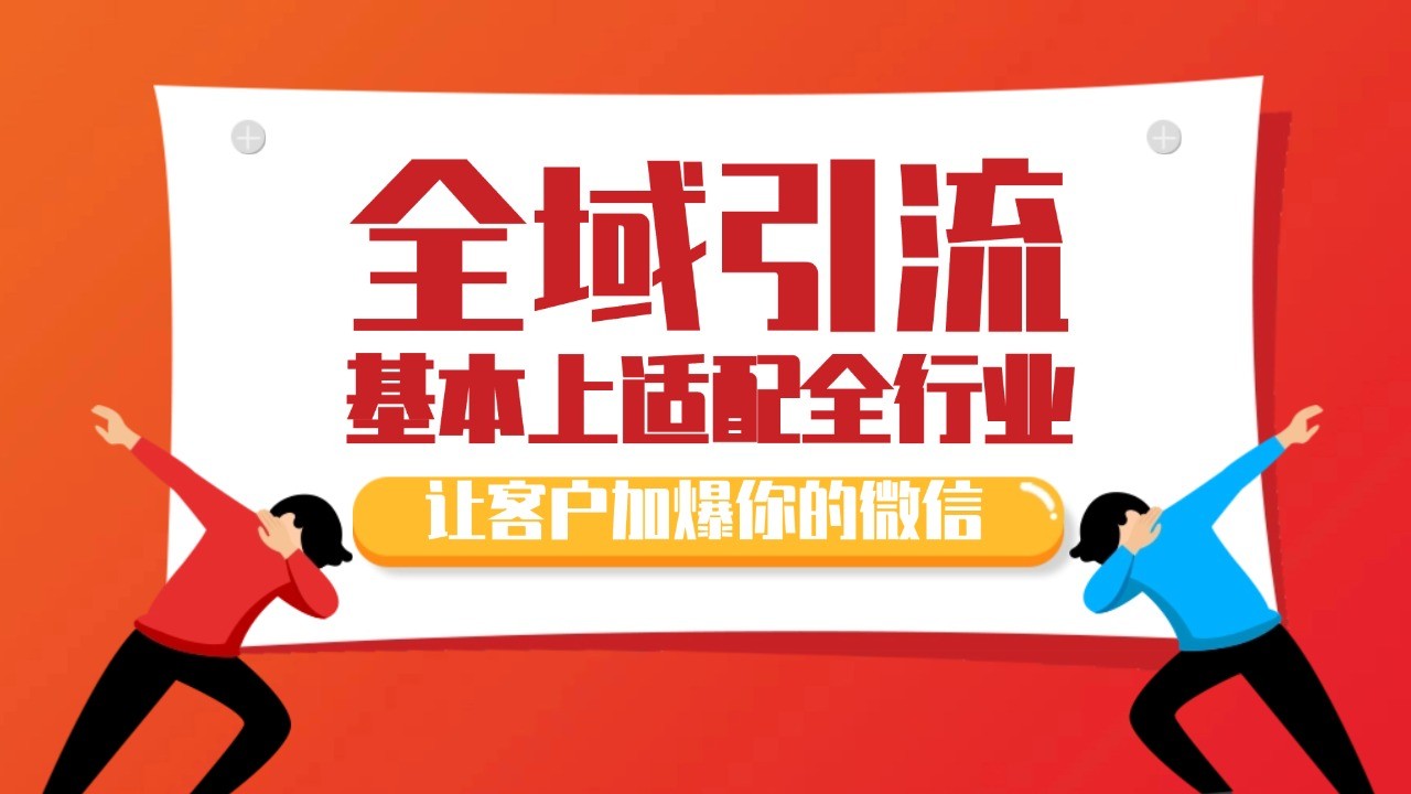 各大商业博主在使用的截流自热玩法，黑科技代替人工 日引500+精准粉-乐优网创