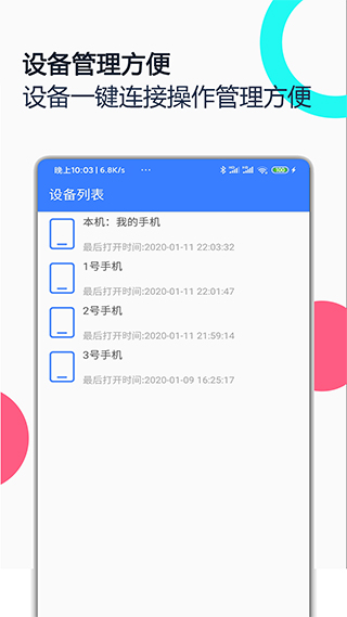 手机远程协助控制app v2.7.3安卓版-乐优网创