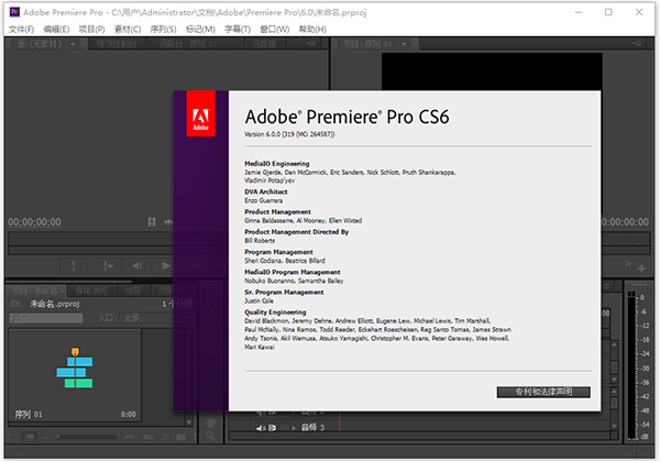 Adobe Premiere Pro CS6绿色精简版-乐优网创