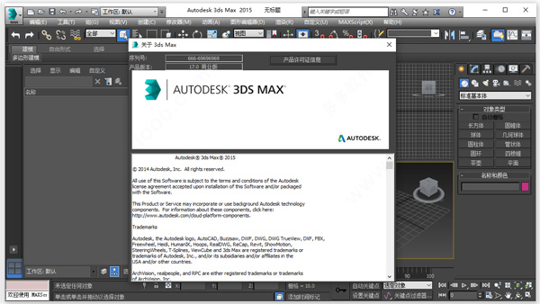 3dsmax2015极速翱翔精简版sp4 附安装教程由大神极速翱翔基于官方版精简的cad软件，集成sp4补丁，是专业的三维建模、渲染和动画软件。-乐优网创