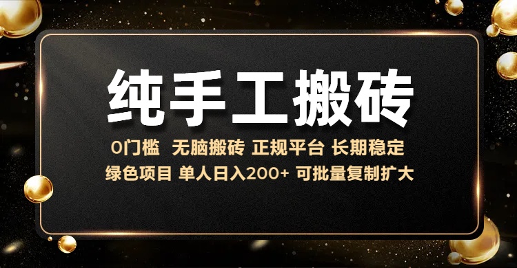 纯手工无脑搬砖，话费充值挣佣金，日赚200+绿色项目长期稳定-乐优网创