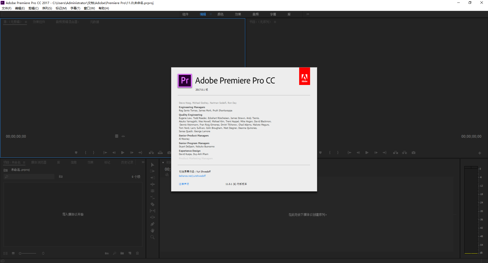 Adobe Premiere Pro CC 2017绿色精简版-乐优网创