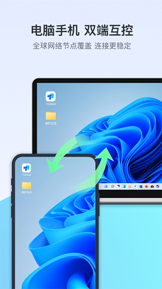 ToDesk最新版-乐优网创