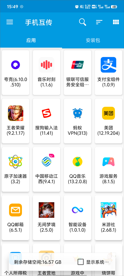 茄子互传app v26官方版-乐优网创