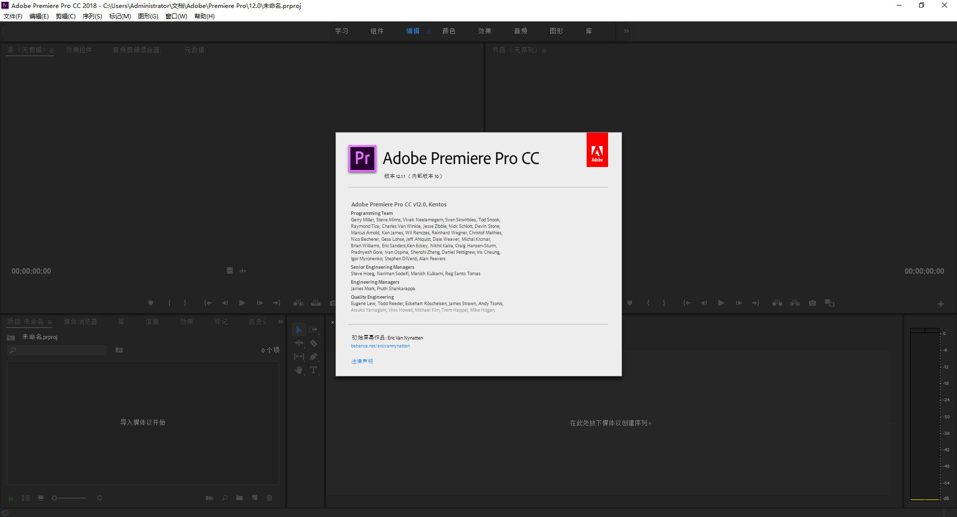 Adobe Premiere Pro CC 2018绿色精简版 v12.11-乐优网创