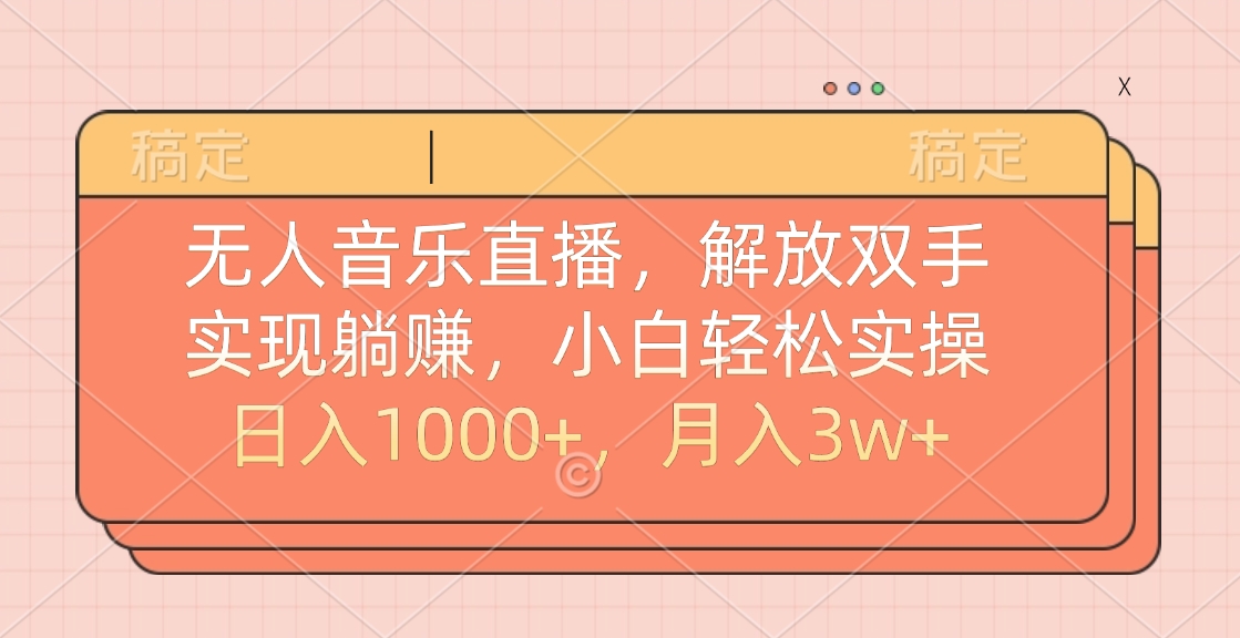 最新AI自动写小说，一键生成120万字，躺着也能赚，月入2w+-乐优网创